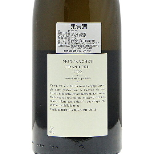 モンラッシェ グラン クリュ 2022 エティエンヌ ソゼ Montrachet Grand Cru Etienne Sauzet 白ワイン フランス ブルゴーニュ 《2.2万円以上で送料無料※例外地域あり》 co2s-10014509 ココス ワイン アンド ウイスキー サンプル画像3