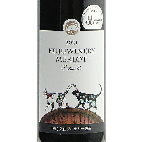 《16,500円以上で送料無料》 久住ワイナリー メルロー CatWalk 2021 Kuju Winery Merlot CatWlalk 赤ワイン 日本 大分 キャットウォーク co2s-10014549 ココス ワイン アンド ウイスキー サンプル画像2