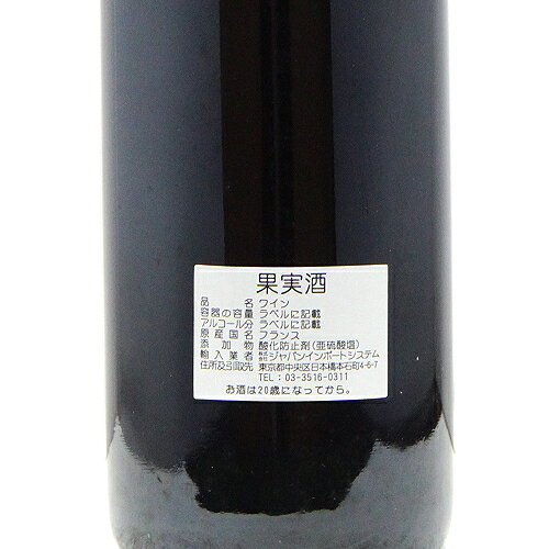 シャトー カロン セギュール 1995 Chateau Calon Segur 赤ワイン フランス ボルドー 《16,500円以上で送料無料※例外地域あり》 co2s-10011524 ココス ワイン アンド ウイスキー サンプル画像3