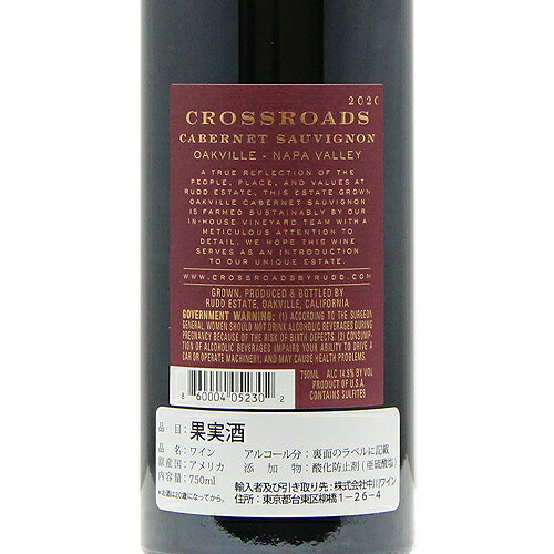 《2.2万円以上で送料無料》 クロスローズ by ラッド カベルネ ソーヴィニヨン オークヴィル 2020 Crossroads by Rudd Cabernet Sauvignon Oakville Estate 赤ワイン アメリカ カリフォルニア co2s-10007254 ココス ワイン アンド ウイスキー サンプル画像3