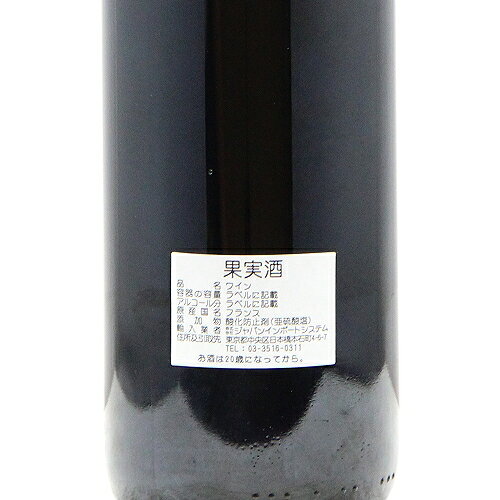 シャトー カロン セギュール 2001 Chateau Calon Segur 赤ワイン フランス ボルドー 《16,500円以上で送料無料※例外地域あり》 co2s-10010092 ココス ワイン アンド ウイスキー サンプル画像3