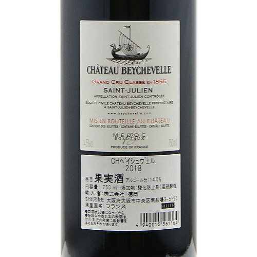 シャトー ベイシュヴェル 2018 Chateau Beychevelle 赤ワイン フランス ボルドー 《2.2万円以上で送料無料※例外地域あり》 co2s-10010999 ココス ワイン アンド ウイスキー サンプル画像3
