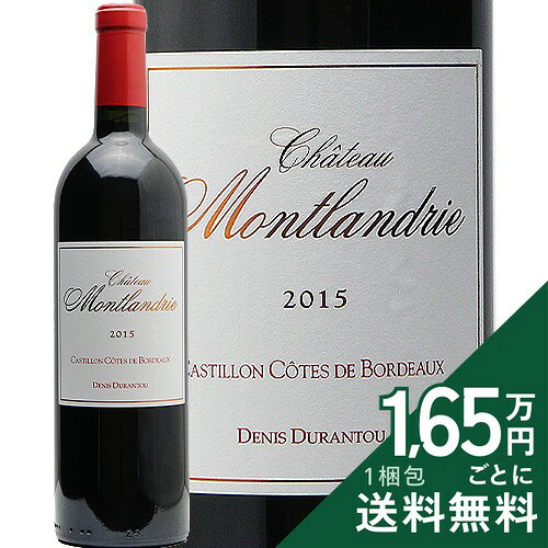 Rakuten - 《2.2万円以上で送料無料》 シャトー モンランドリー 2015 Chateau Montlandrie 赤ワイン フランス ボルドー