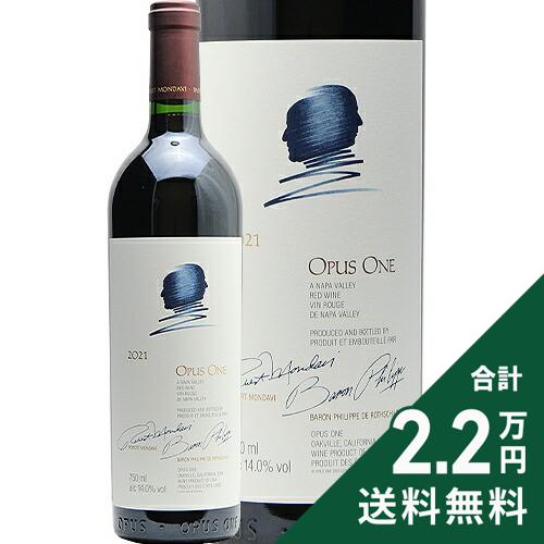 Rakuten - オーパス ワン 2021 Opus One 赤ワイン アメリカ カリフォルニア 《2.2万円以上で送料無料※例外地域あり》