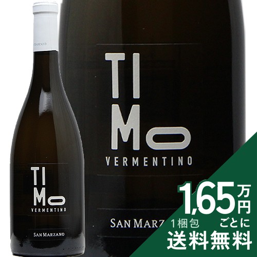 Rakuten - 《2.2万円以上で送料無料》 ティモ ヴェルメンティーノ 2025 サン マルツァーノ Timo Vermentino San Marzano 白ワイン イタリア プーリア