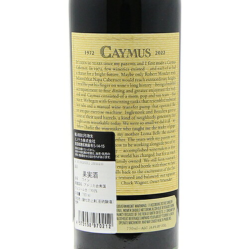 《16,500円以上で送料無料》 ケイマス ヴィンヤーズ カベルネ ソーヴィニョン 2023 Caymus Vineyards Cabernet Sauvignon 赤ワイン アメリカ カリフォルニア co2s-10007539 ココス ワイン アンド ウイスキー サンプル画像3