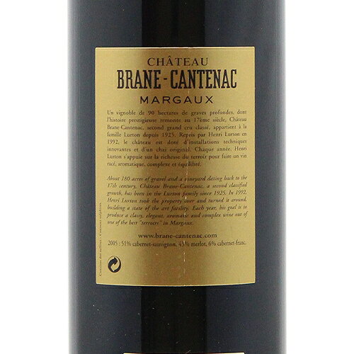 シャトー ブラーヌ カントナック 2005 Chateau Brane Cantenac 赤ワイン フランス ボルドー 《2.2万円以上で送料無料※例外地域あり》 co2s-10009317 ココス ワイン アンド ウイスキー サンプル画像3