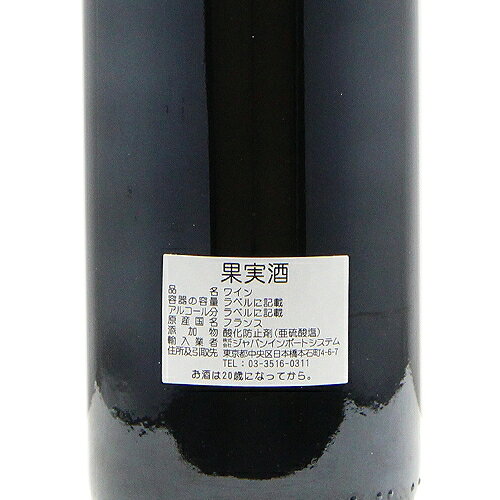《2.2万円以上で送料無料》 シャトー ソシアンド マレ 1995 Chateau Sociando Mallet 赤ワイン フランス ボルドー co2s-10009855 ココス ワイン アンド ウイスキー サンプル画像3