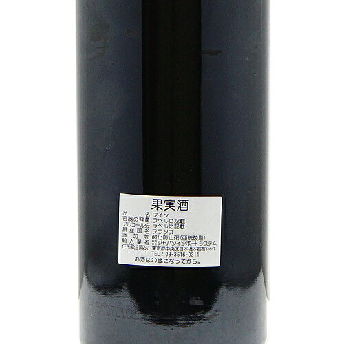 シャトー ポンテ カネ 2004 Chateau Pontet Canet 赤ワイン フランス ボルドー 《2.2万円以上で送料無料※例外地域あり》 co2s-10010008 ココス ワイン アンド ウイスキー サンプル画像3