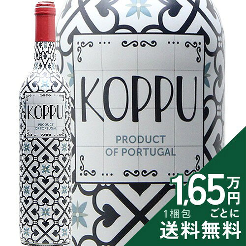 《2.2万円以上で送料無料》 コップ 赤 2021 Koppu Red 赤ワイン ポルトガル