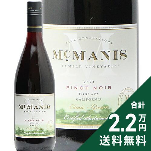 《2.2万円以上で送料無料》 マックマニス ピノ ノワール ロダイ 2024 McManis Pinot Noir Lodi 赤ワイン アメリカ カリフォルニア