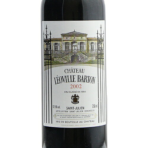 シャトー レオヴィル バルトン 2002 Chateau Leoville Barton 赤ワイン フランス ボルドー 《2.2万円以上で送料無料※例外地域あり》 co2s-10011724 ココス ワイン アンド ウイスキー サンプル画像2