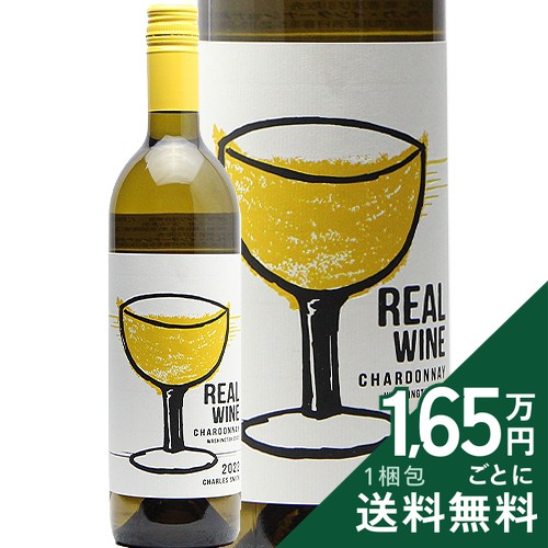 Rakuten - 《2.2万円以上で送料無料》 リアル ワイン シャルドネ 2022 Real Wine Chardonnay 白ワイン アメリカ ワシントン