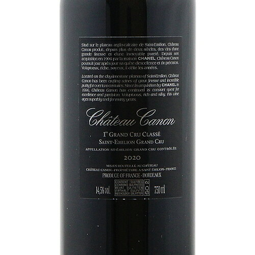シャトー カノン 2020 Chateau Canon 赤ワイン フランス ボルドー 《16,500円以上で送料無料》 co2s-10014874 ココス ワイン アンド ウイスキー サンプル画像3