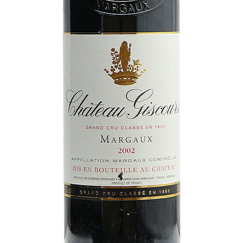 《16,500円以上で送料無料》 シャトー ジスクール 2002 Chateau Giscours 赤ワイン フランス ボルドー co2s-10014918 ココス ワイン アンド ウイスキー サンプル画像2