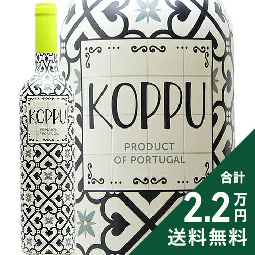 Rakuten - 《2.2万円以上で送料無料》 コップ 白 2024 Koppu White 白ワイン ポルトガル ヴィニョ ヴェルデ