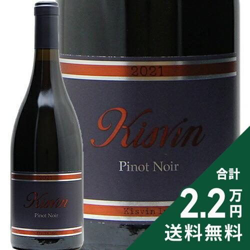 Rakuten - 《2.2万円以上で送料無料》 キスヴィン ピノ ノワール 2021 Kisvin Pinot Noir 赤ワイン 日本 山梨