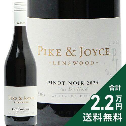 産地オーストラリア生産者パイク・アンド・ジョイス・ワインズ品種ピノ・ノワール 100%英字Pike & Joyce Vue du Nord Pinot Noir飲み頃温度13 - 15℃おすすめグラスブルゴーニュグラス内容量750mlJANコード9340151000018輸入元ヴァイアンドフェロウズ《生産者について》ワイン造りとブドウ栽培の専門家であるパイクスファミリーと、園芸農家として歴史あるジョイスファミリーが共同で営むワイナリー。南オーストラリア州の中でも特に冷涼な、アデレードヒルズに18haの畑を持ちます。畑の海抜は500m以上あり、そのためワインは素晴らしい酸味を持ちます。日照の強いオーストラリアでは、収穫時のブドウ温度が高すぎる場合があります。パイク＆ジョイスでは、まずジョイスファミリーの冷蔵室で一晩冷蔵されたのち、パイクスファミリーの醸造施設に運ばれ、ワインになるといいます。 《このワインについて》畑の標高の高さによる上品な酸味と、全房発酵のニュアンスがこのワインの決め手。ブラックチェリーやストロベリーのようなみずみずしいフルーツのアロマに、花やオーク樽の香り。そこに全簿発酵による茎に由来する清涼感やスパイスのニュアンスが添えられています。味わいに感じるタンニンは、現時点では少しだけざらついた印象。だからこそ数年の熟成でぐっと魅力的に変化しそうです。■■■■■■■■■■■■■■■■■■■■■■■■ 分類記号 :甲43丁N戊N己N ミディアムボディ 辛口 ピノノワール味種類 :子4 酉18≪関連カテゴリ≫