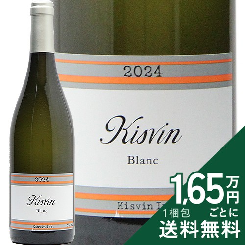 Rakuten - 《2.2万円以上で送料無料》 キスヴィン ワイナリー ブラン 2024 Kisvin Winery Blanc 白ワイン 日本 山梨