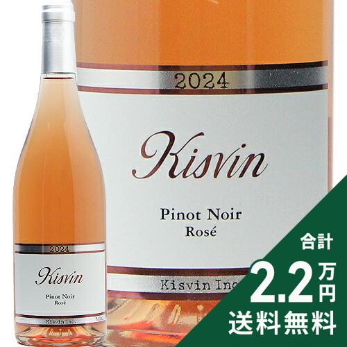 《2.2万円以上で送料無料》 キスヴィン ワイナリー ピノ ノワール ロゼ 2024 Kisvin Winery Pinot Noir Rose ロゼワイン 日本 山梨
