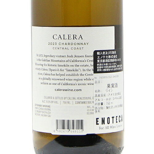 《2.2万円以上で送料無料》 カレラ セントラル コースト シャルドネ 2023 Calera Central Coast Chardonnay 白ワイン アメリカ カリフォルニア co2s-10010715 ココス ワイン アンド ウイスキー サンプル画像3