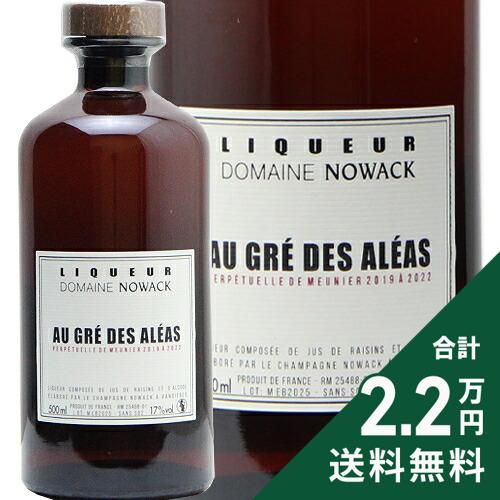 《2.2万円以上で送料無料》 ノワック ラタフィア シャンプノワ オー グル デ ザレア NV 500ml Nowack R..