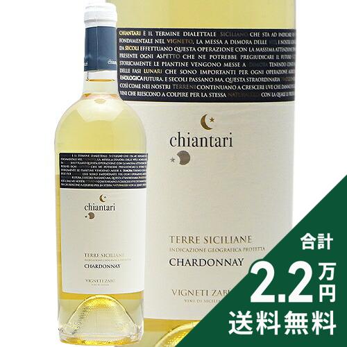 Rakuten - 《2.2万円以上で送料無料》 ザブ キアンタリ シャルドネ 2021 or 2023 Zabu Chiantari Chardonnay 白ワイン イタリア シチリア