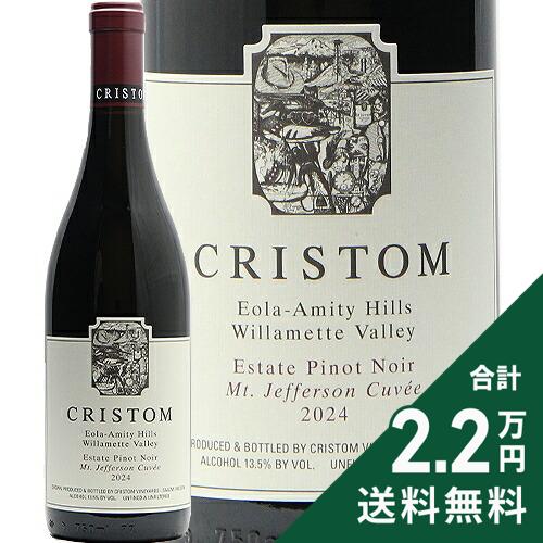 《2.2万円以上で送料無料》 クリストム ピノノワール マウントジェファーソンキュヴェ 2024 Cristom Pinot Noir Mt.Jefferson Cuvee 赤ワイン アメリカ オレゴン
