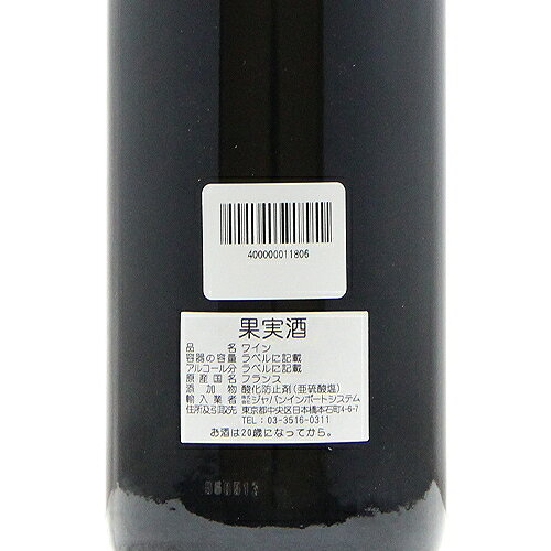 シャトー レオヴィル ラスカーズ 1994 Chateau Leoville Las Cases 赤ワイン フランス ボルドー 《2.2万円以上で送料無料※例外地域あり》 co2s-10008924 ココス ワイン アンド ウイスキー サンプル画像3