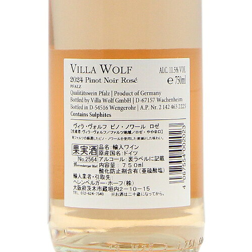 ��2.2���߰ʾ������̵���� ������ ������� ���� 2024 Villa Wolf Rose �����磻�� �ɥ��� �ץե����