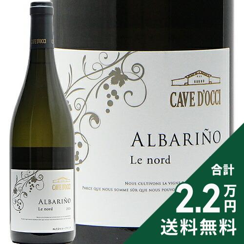 産地日本生産者カーブ・ドッチ品種アルバリーニョ 100%英字Albarino Le Nord Cave d'Occi飲み頃温度7 - 10℃おすすめグラス白ワイングラス内容量750mlJANコード4945280107871輸入元カーブドッチ...