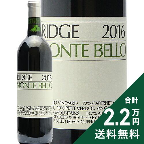 Rakuten - リッジ ヴィンヤーズ モンテベロ 2016 Ridge Vineyards Monte Bello 赤ワイン アメリカ カリフォルニア 《2.2万円以上で送料無料※例外地域あり》