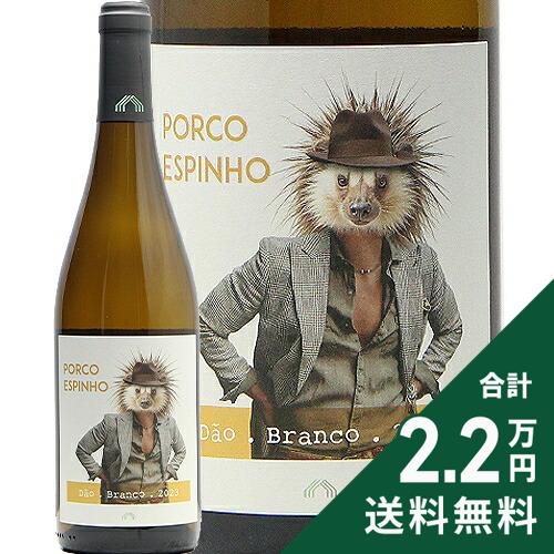 Rakuten - 《2.2万円以上で送料無料》 ポルコ エスピーニョ 白 2023 カザ アマロ Porco Espinho White 白ワイン ポルトガル