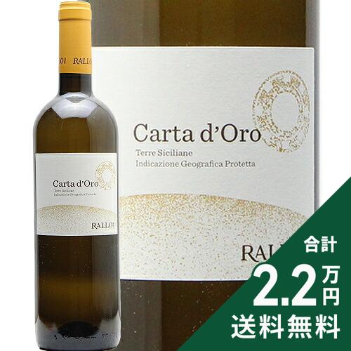 Rakuten - 《2.2万円以上で送料無料》 ラッロ カルタ ドーロ 2024 Rallo Carta d’Oro 白ワイン イタリア シチリア