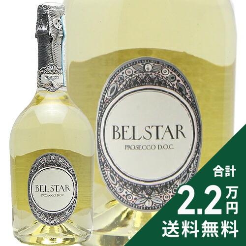 Rakuten - 《2.2万円以上で送料無料》 ベルスター プロセッコ NV Belstar スパークリングワイン イタリア ヴェネト