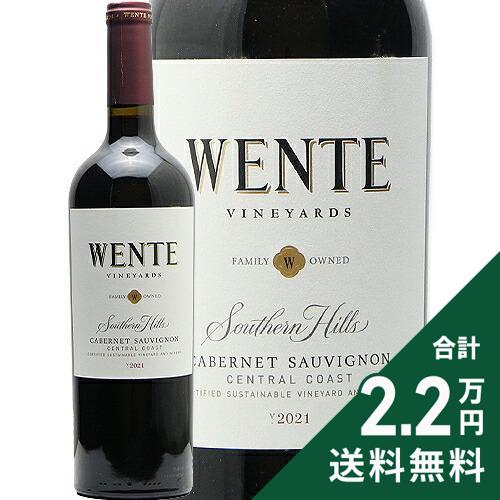Rakuten - 《2.2万円以上で送料無料》 ウェンテ サウザン ヒルズ カベルネ ソーヴィニヨン 2021 Wente Southern Hills Cabernet Sauvignon 赤ワイン アメリカ カリフォルニア