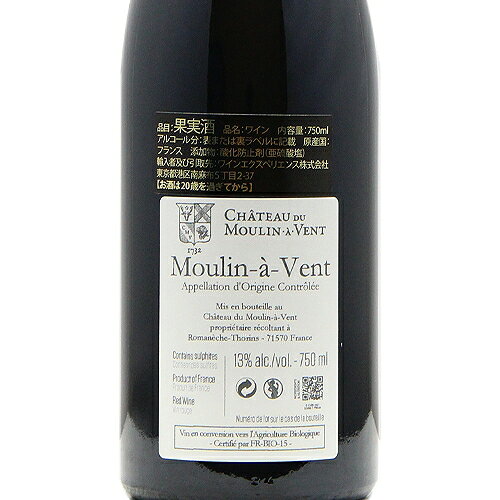 《16,500円以上で送料無料》 ムーラン ナヴァン 2022 シャトー デュ ムーラン ナヴァン Moulin a Vent Ch. du Moulin a Vent 赤ワイン フランス ブルゴーニュ co2s-10015120 ココス ワイン アンド ウイスキー サンプル画像3