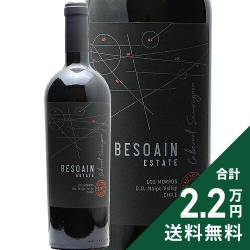 Rakuten - 《2.2万円以上で送料無料》 ベソアイン エステート カベルネ ソーヴィニヨン 2017 Besoain Estate Cabernet Sauvignon Maipo Valley 赤ワイン チリ