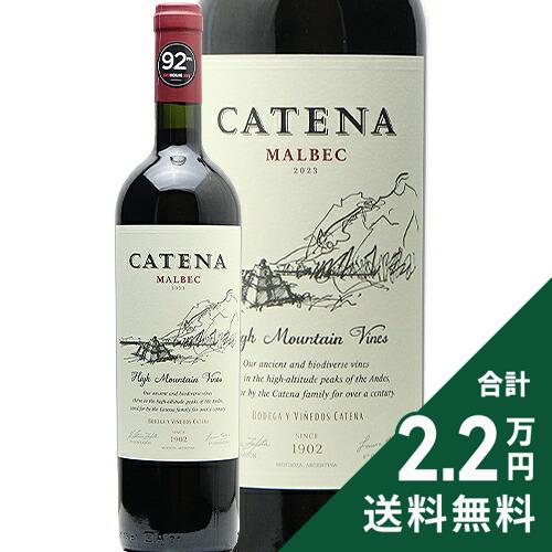 Rakuten - 《2.2万円以上で送料無料》 カテナ マルベック 2023 Catena Malbec 赤ワイン アルゼンチン