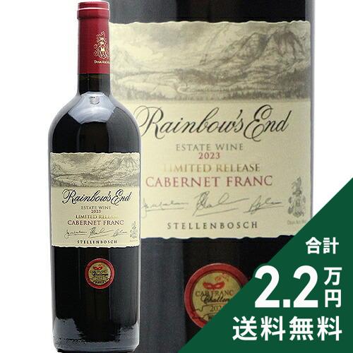 Rakuten - 《2.2万円以上で送料無料》 レインボーズ エンド カベルネ フラン リミテッド リリース 2023 Rainbows End Cabernet Franc Limited Release 赤ワイン 南アフリカ ステレンボッシュ