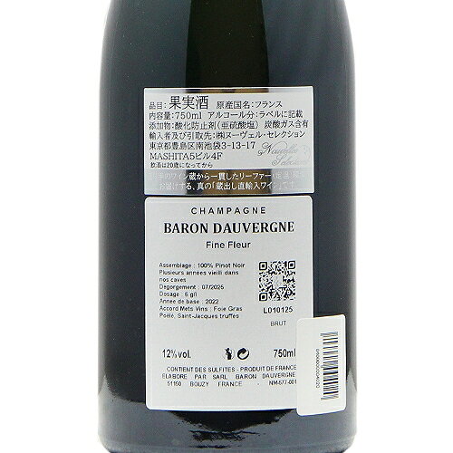 《2.2万円以上で送料無料》 フィーヌ フルール ド ブジー グラン クリュ NV バロン ドーヴェルニュ Fine Fleur de Bouzy Grand Cru Baron Dauvergne シャンパン スパークリング フランス シャンパーニュ co2s-10006769 ココス ワイン アンド ウイスキー サンプル画像3