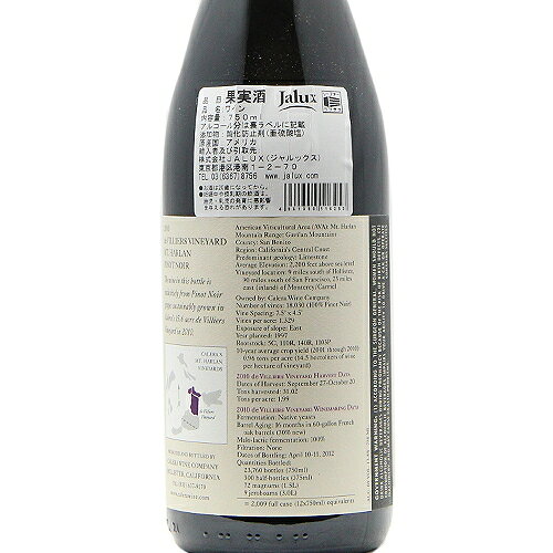 《2.2万円以上で送料無料》 カレラ マウント ハーラン ピノ ノワール ド ヴィリエ ヴィンヤード 2010 Calera Mount Harlan De Villiers Pinot Noir 赤ワイン アメリカ カリフォルニア co2s-10015427 ココス ワイン アンド ウイスキー サンプル画像3