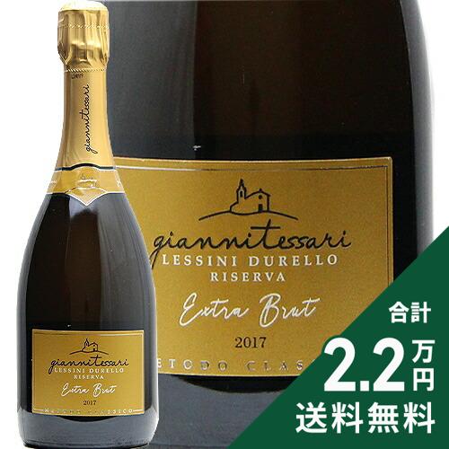 《2.2万円以上で送料無料》 ジャンニテッサーリ 60 メーズィ 2017 Jannitessari Sessanta Mesi スパークリングワイン イタリア ヴェネト シーニ ドゥレッロ ドゥレッラ