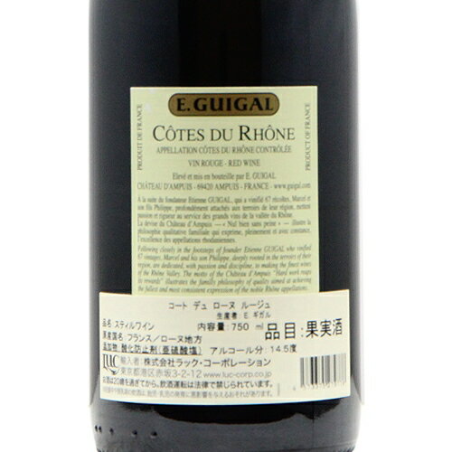【ローヌの帝王がつくるお手頃スタンダード】