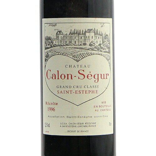 シャトー カロン セギュール 1996 Chateau Calon Segur 赤ワイン フランス ボルドー 《2.2万円以上で送料無料※例外地域あり》 2