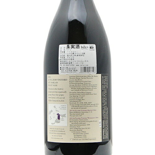 カレラ マウント ハーラン ピノ ノワール ド ヴィリエ ヴィンヤード マグナムボトル 2013 Calera Mount Harlan De Villiers Pinot Noir 赤ワイン アメリカ カリフォルニア 1500ml 《2.2万円以上で送料無料※例外地域あり》 co2s-10015429 ココス ワイン アンド ウイスキー サンプル画像3