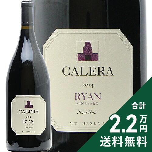 カレラ マウント ハーラン ピノ ノワール ライアン ヴィンヤード マグナムボトル 2014 Calera Mount Harlan Pinot Noir Ryan Vineyard 赤ワイン アメリカ カリフォルニア 1500ml 《2.2万円以上で送料無料※例外地域あり》