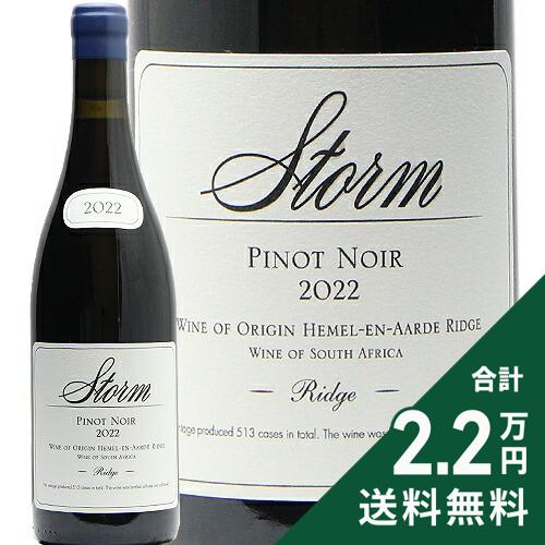 《2.2万円以上で送料無料》 ストーム リッジ ピノ ノワール 2022 Storm Ridge Pinot Noir 赤ワイン 南アフリカ co2s-10012199 ココス ワイン アンド ウイスキー パッケージ画像