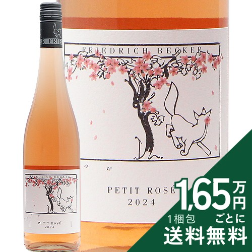 《2.2万円以上で送料無料》 ベッカー プティ ロゼ サクララベル 2024 Becker Petit Rose Sakura Label ロゼワイン ドイツ プファルツ 桜ラベル きつね