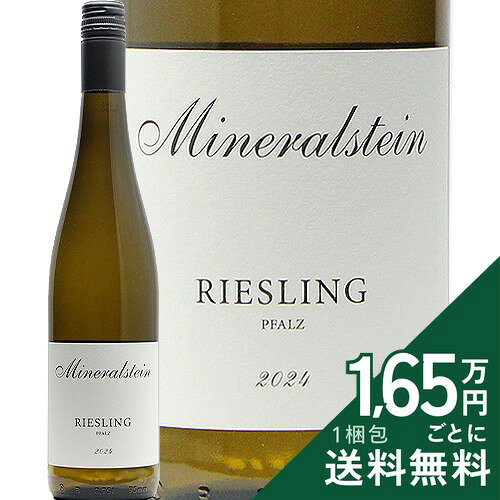 《2.2万円以上で送料無料》 ミネラルシュタイン リースリング 2024 ゲルト ステップ Mineralstein Riesling Gerd Stepp 白ワイン ドイツ プファルツ